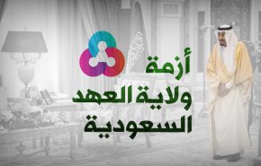 من سيكون بديل ابن سلمان في حال إقصائه؟