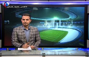 نشرة الاخبار الرياضية من قناة العالم 11:45 بتوقيت غرينتش 06-11-2018
