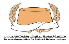 منظمة تهامة تدعو  لايقاف الهجوم العسكري العنيف للعدوان السعودي على الحديدة 