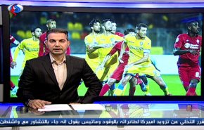 نشرة الاخبار الرياضية من قناة العالم 11:45 بتوقيت غرينتش 10-11-2018