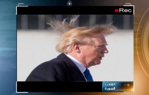 ترامب يهيم على نفسه وسط الرياح بعد ان انتابه هذا الخوف!