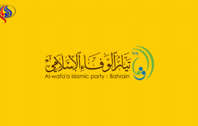 حركتان بحرينتيان ترفضان التطبيع مع الاحتلال الاسرائيلي