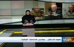 نشرة بانوراما: