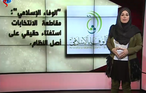 اجراء انتخابات البحرين في الخارج وسط مقاطعة المعارضة