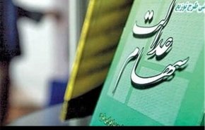 آغاز واریز ۱۷۵هزار تومان سود سهام عدالت به حساب مشمولان از فردا