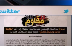 شاهد: تويتر يضج بـ