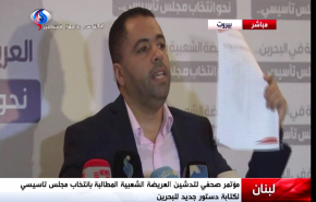 بالفيديو ....البحرينيون يدشنون العريضة الشعبية من بيروت