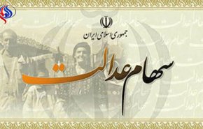 سود امسال سهام عدالت هر ایرانی چقدر است؟