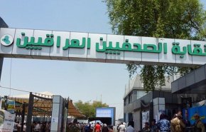 قناة أمريكية تسرح كادرها العراقي بالجملة