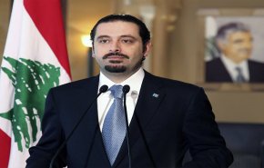 الحريري: الحظر الامريكي ضد ايران له تداعيات سيئة