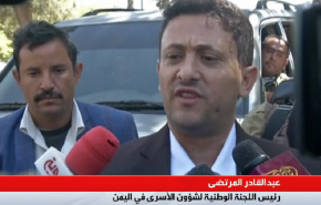 هذا ما اكده عضو الوفد اليمني حول موضوع الاسرى والمخطوفين