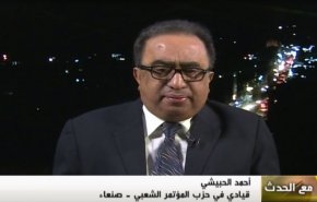 ملخص - مع الحدث: الملف اليمني وأفق الحل في مشاورات السويد