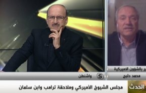ملخص - مع الحدث - مجلس الشيوخ الامريكي وملاحقة ترامب وابن سلمان

