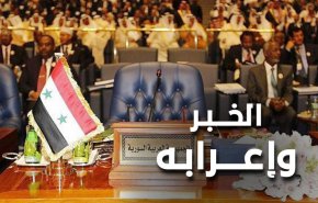 دعوة من الجامعة العربية والعنوان، قصر الرئاسة السورية