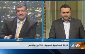 بانوراما: اللجنة الدستورية السورية.. التكوين والمهام 
