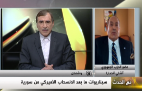 انتصر تحالف ايران وسوريا .. ارحل یا ترامب