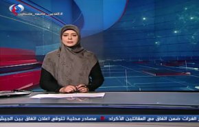 نشرة الاخبار من قناة العالم الساعة 10:00 بتوقيت غرينتش 30-12-2018
