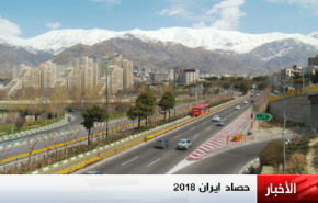 حصاد ايران 2018....ازاحة الستار عن انجازات دفاعية وعسكرية جديدة 