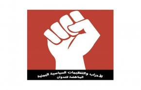 تكتل الأحزاب السياسية المناهضة للعدوان يبارك ثورة الشعب السوداني

