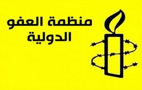 العفو الدولية تطلق حملة دولية لحظر السلاح على السعودية