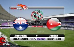 موعد مباراة الأردن وأستراليا اليوم في كأس آسيا 2019
