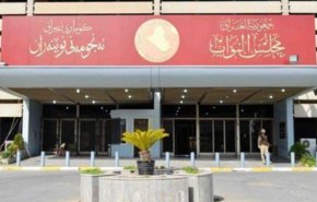مجلس النواب العراقي يؤجل عقد جلسته الى الخميس المقبل