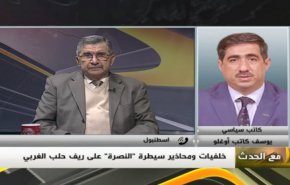 ملخص...مع الحدث: خلفيات ومحاذير سيطرة النصرة على ريف حلب الغربي