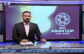 نشرة الاخبار الرياضية من قناة العالم 11:45 بتوقيت غرينتش 12-01-2019
