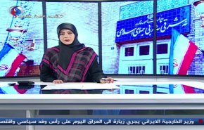 نشرة الاخبار من قناة العالم الساعة 10:00 بتوقيت غرينتش 13-01-2019
