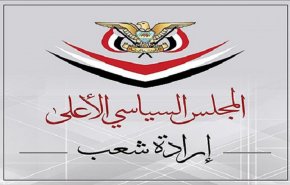 المجلس السياسي الأعلى يحمل العدوان إفشال اتفاق السويد