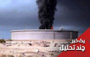 العند دستاورد انصارالله، پالایشگاه عدن خباثت امارات

