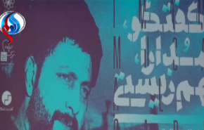 مناقشة آراء وفكر الامام الصدر للتعايش السلمي بمدينة مشهد