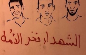 تظاهرات تعم بلدات البحرين في ذكرى اعدام الشهداء