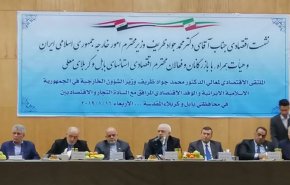 ظريف يتقدم بالشكر للعراقيين ويكشف عن حجم التبادل التجاري مع العراق