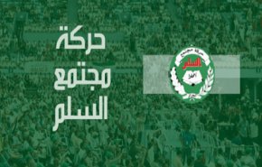 أكبر حزب إسلامي بالجزائر يستعد لخوض انتخابات الرئاسة