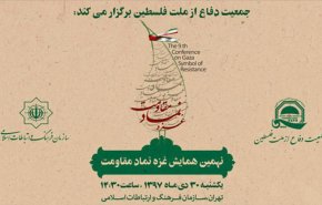 شاهد؛ من طهران: غزة رمز المقاومة