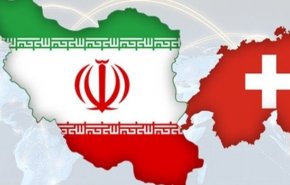 القناة المالية بين ايران وسويسرا جاهزة للتدشين