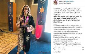 صحيفة كويتية تعتذر من حرم إبن سلمان.. والسبب؟