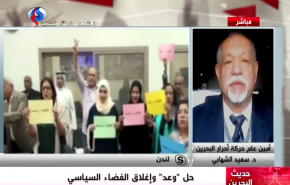 انتقاد الوضع الراهن في البحرين يؤدي بصاحبه للاعتقال !
