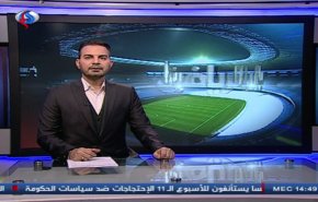 نشرة الاخبار الرياضية من قناة العالم 11:45 بتوقيت غرينتش 26-01-2019
