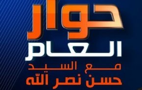 هكذا علق الإحتلال على حوار العام مع السيد نصرالله