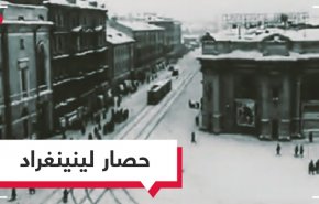 مدينة لينينغراد.. نهاية هتلر والنازية