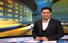 نشرة الاخبار الاقتصادية من قناة العالم 15:30 بتوقيت غرينتش 29-01-2019