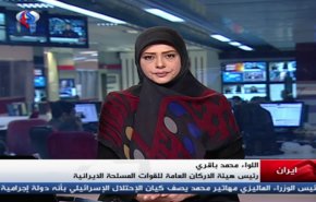 نشرة الاخبار من قناة العالم الساعة 07:00 بتوقيت غرينتش 30-01-2019
