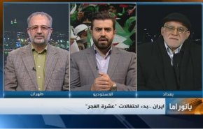 نشرة بانوراما: بدء احتفالات 
