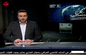 نشرة الاخبار من قناة العالم الساعة 16:00 بتوقيت غرينتش 03-02-2019