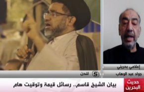 كراهية النظام.. صناعة جديدة لقمع المعارضة البحرينية