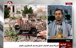 شاهد بالفيديو: أميركا وسياسة 'صائد الثعابين'