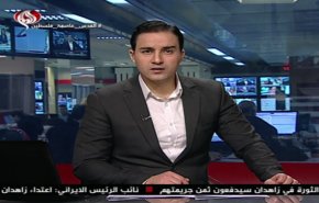 نشرة الاخبار من قناة العالم الساعة 07:00 بتوقيت غرينتش 14-02-2019
