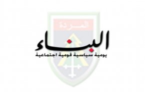 البناء: واشنطن تخسر امام طهران في لاهاي ووارسو 